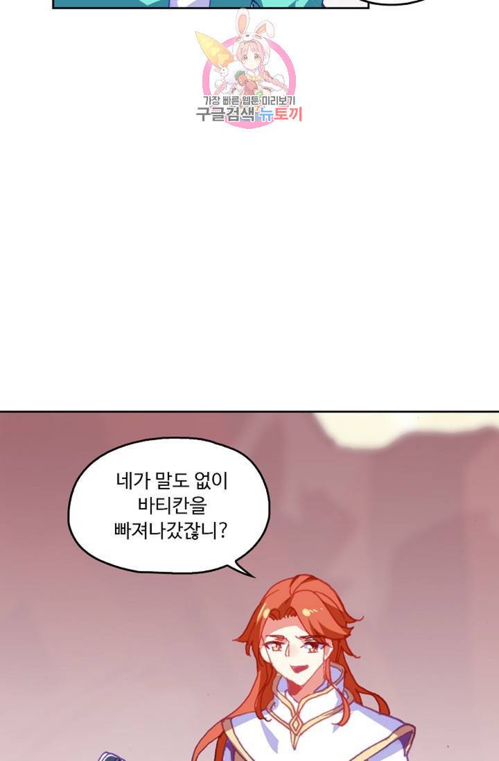 사신 영웅전 : 바보 마법사 영웅이 되다  130화 129화 64