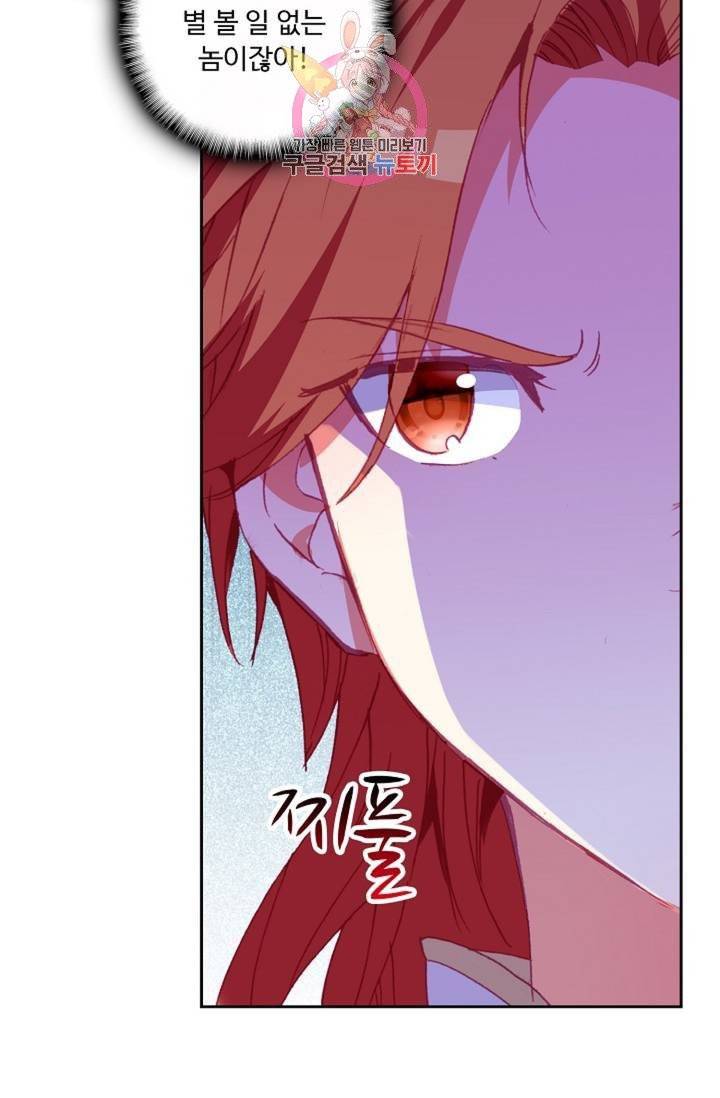 사신 영웅전 : 바보 마법사 영웅이 되다  130화 129화 68