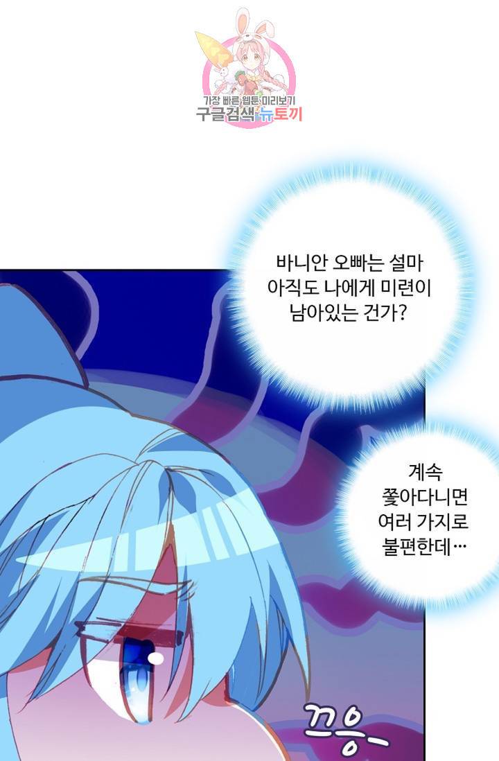 사신 영웅전 : 바보 마법사 영웅이 되다  130화 129화 69
