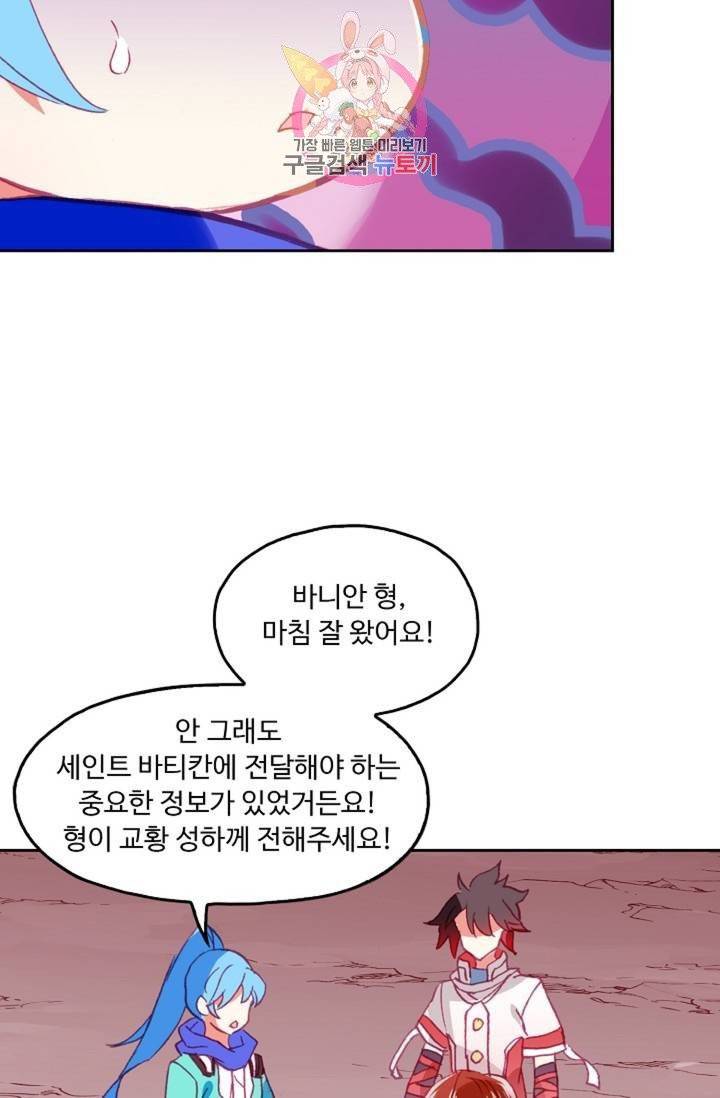 사신 영웅전 : 바보 마법사 영웅이 되다  130화 129화 70