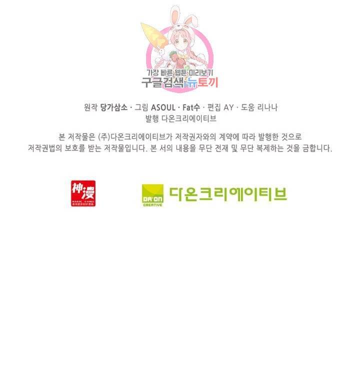 사신 영웅전 : 바보 마법사 영웅이 되다  130화 129화 74