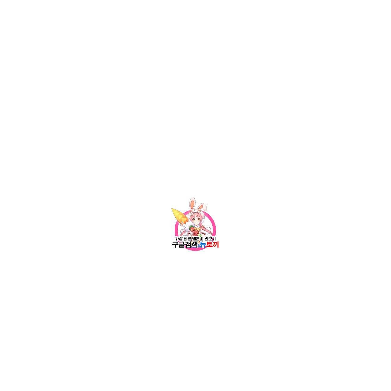마왕님은 죽고싶어 15화 1