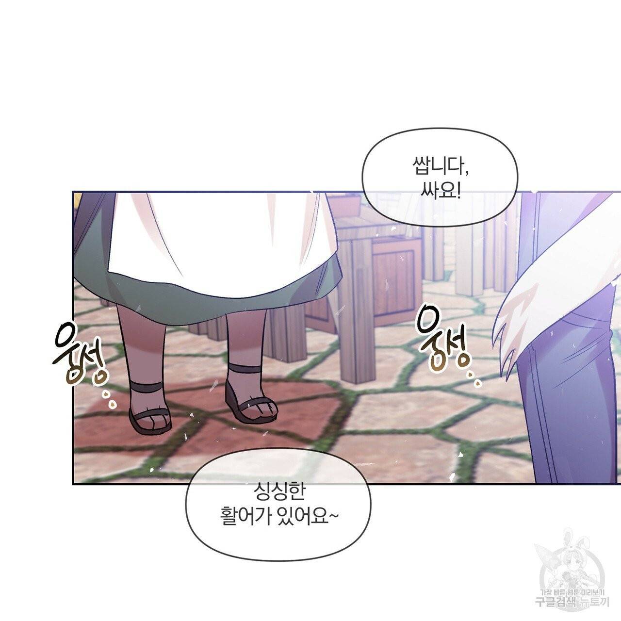 마왕님은 죽고싶어 15화 2