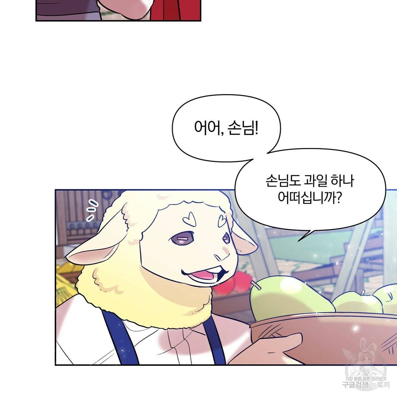 마왕님은 죽고싶어 15화 4