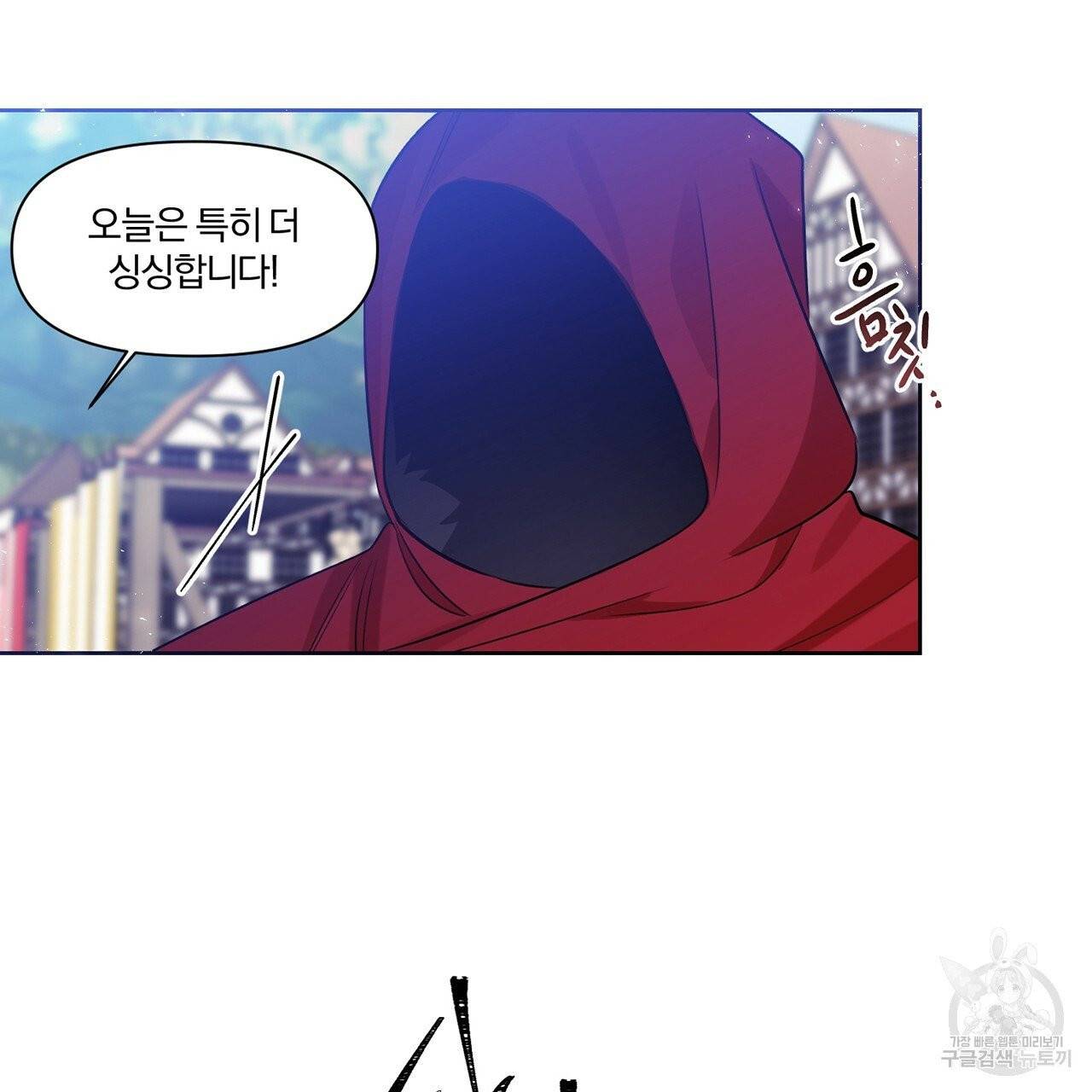 마왕님은 죽고싶어 15화 5