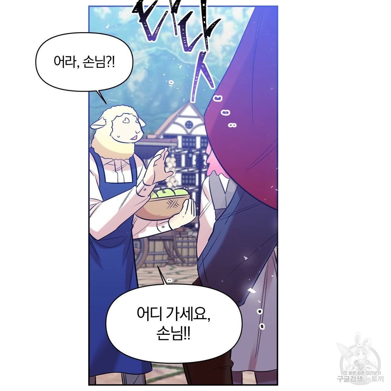 마왕님은 죽고싶어 15화 6