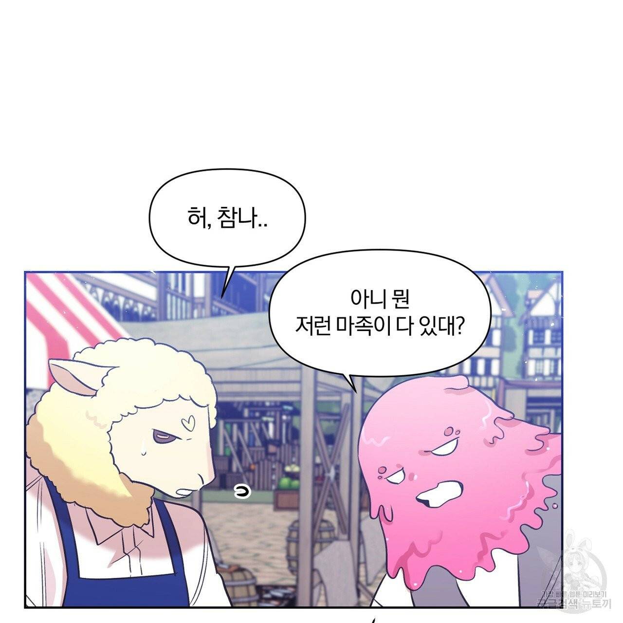 마왕님은 죽고싶어 15화 7