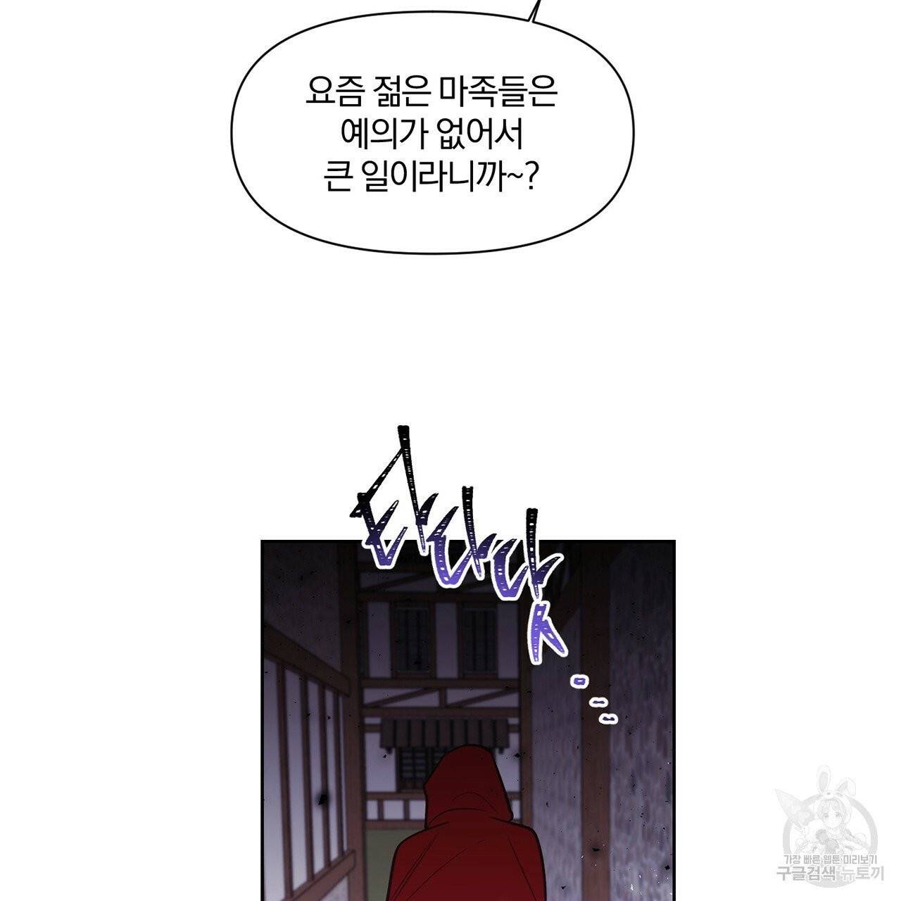 마왕님은 죽고싶어 15화 8