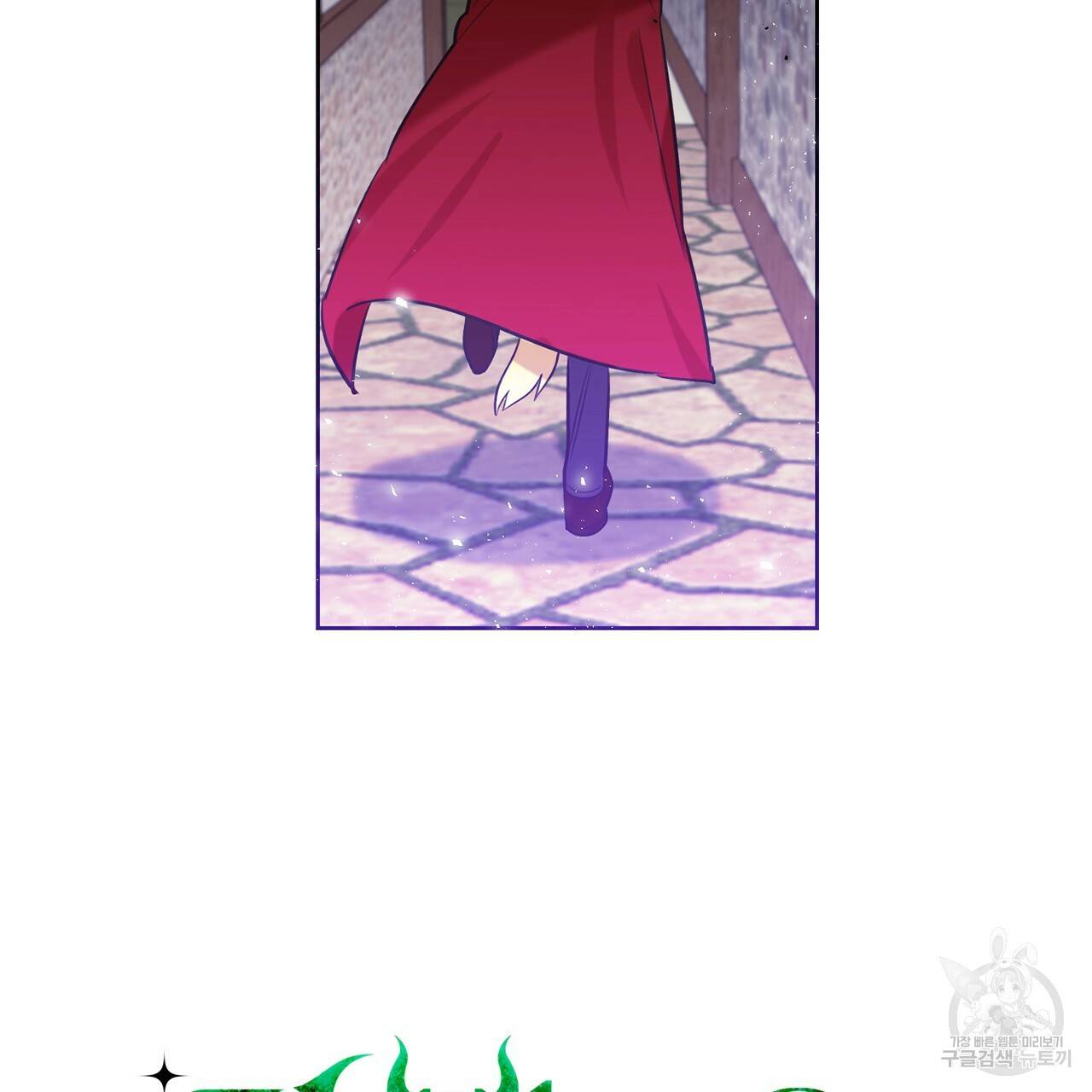 마왕님은 죽고싶어 15화 9