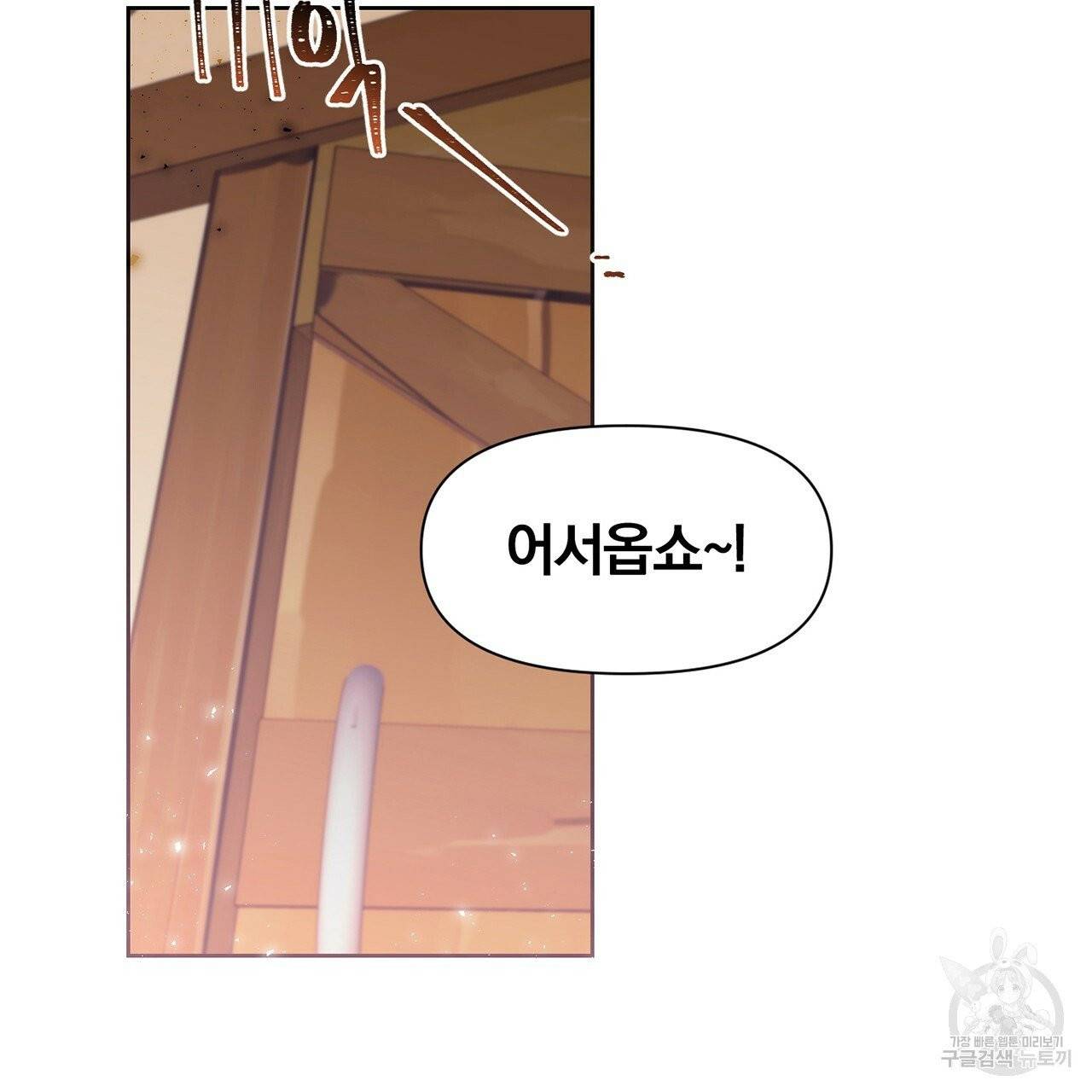 마왕님은 죽고싶어 15화 11