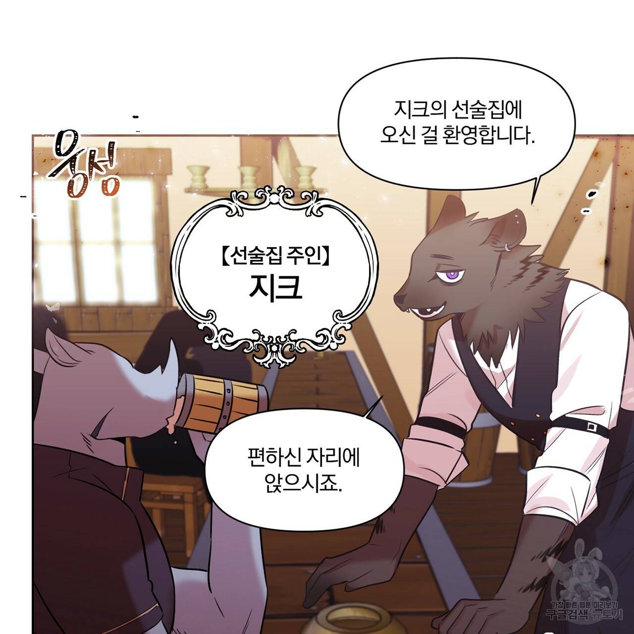 마왕님은 죽고싶어 15화 12