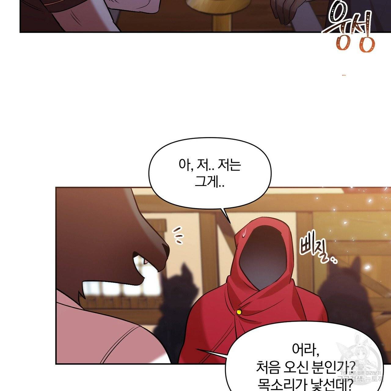 마왕님은 죽고싶어 15화 13