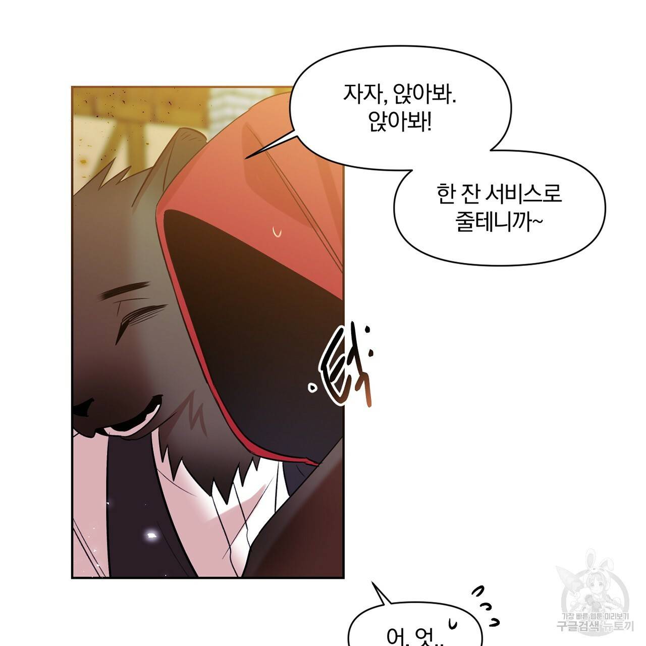 마왕님은 죽고싶어 15화 15