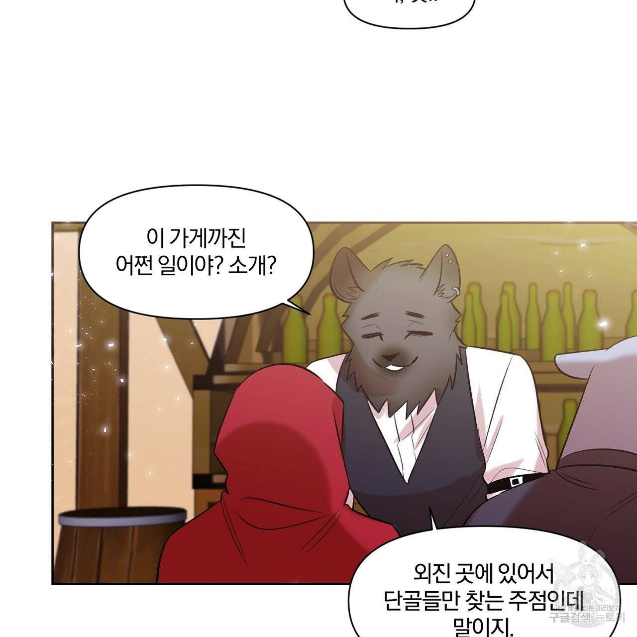 마왕님은 죽고싶어 15화 16