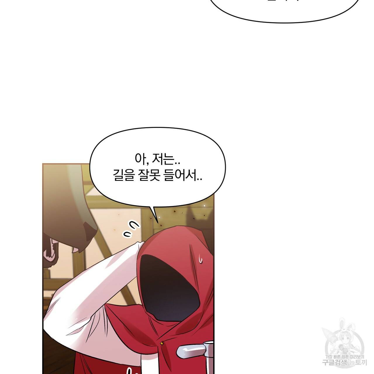 마왕님은 죽고싶어 15화 17