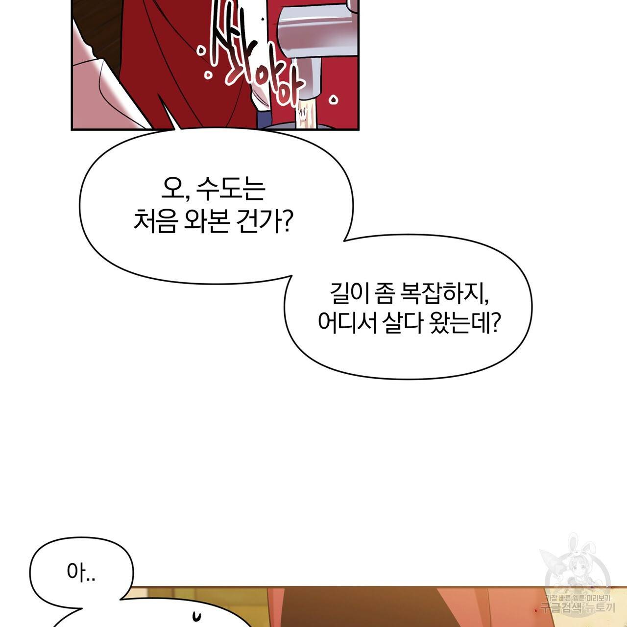 마왕님은 죽고싶어 15화 18