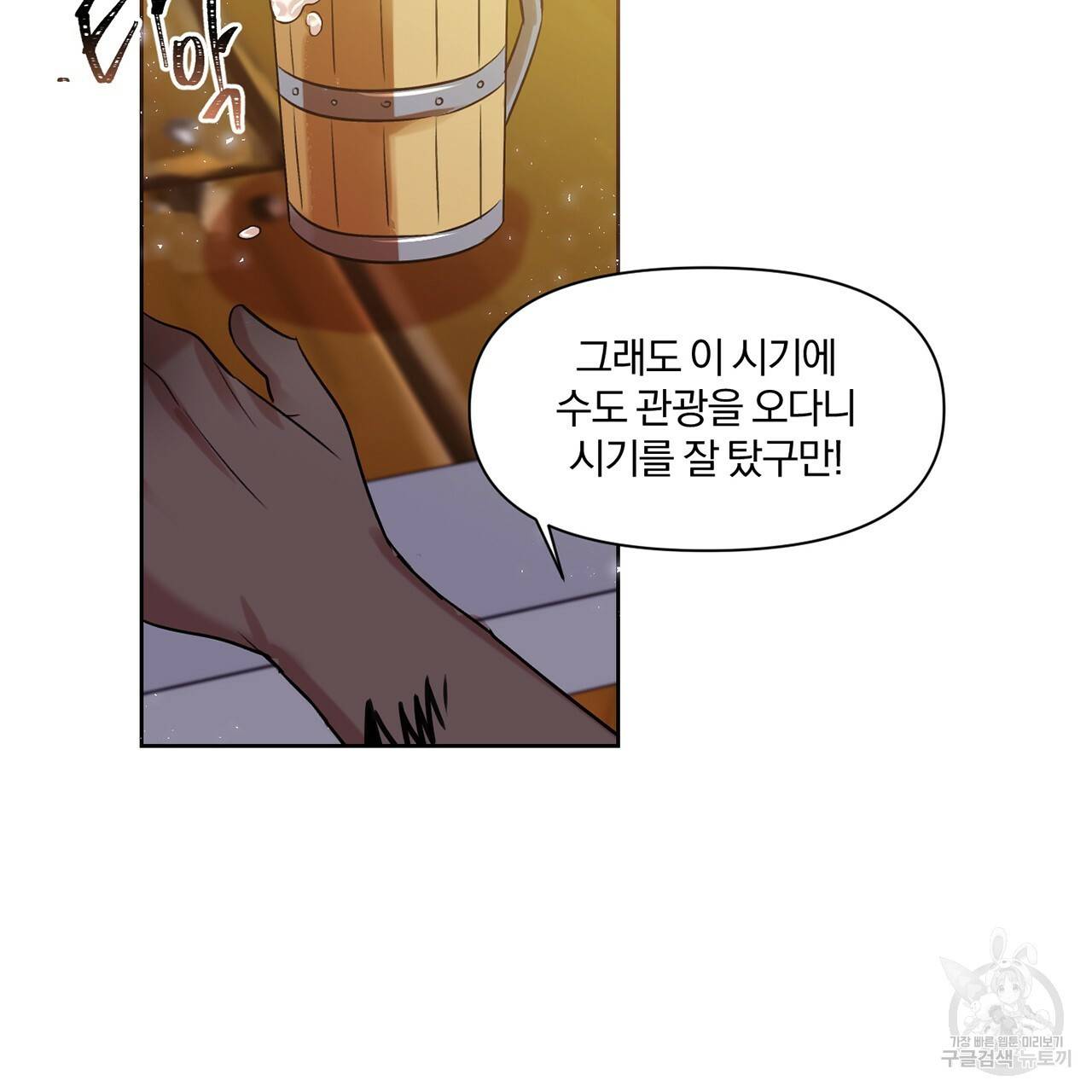 마왕님은 죽고싶어 15화 20