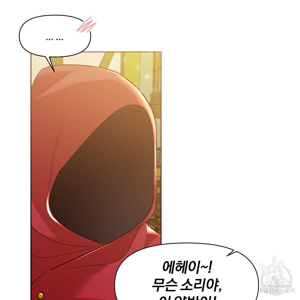 마왕님은 죽고싶어 15화 22
