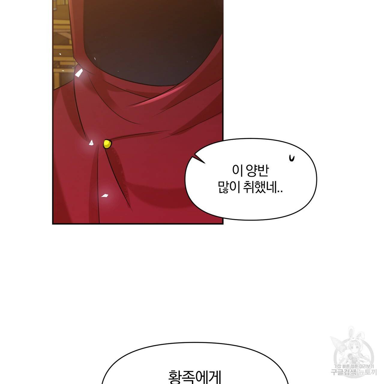 마왕님은 죽고싶어 15화 25