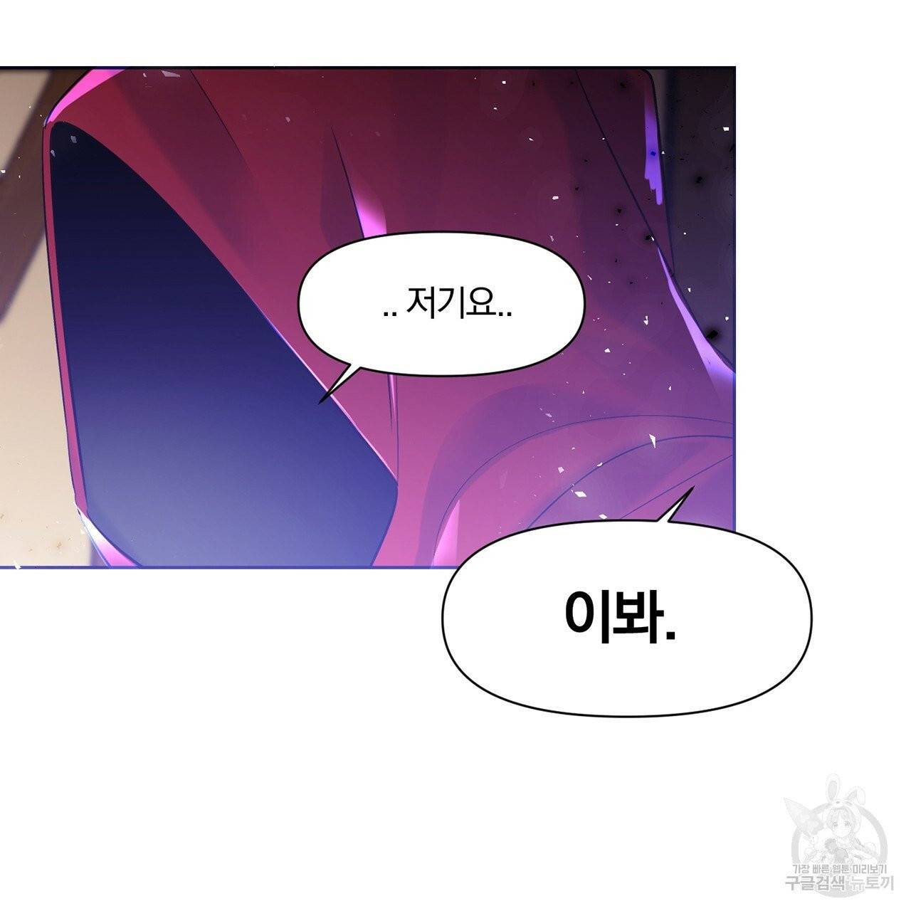 마왕님은 죽고싶어 15화 27