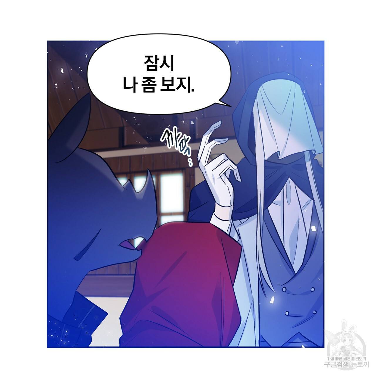 마왕님은 죽고싶어 15화 29