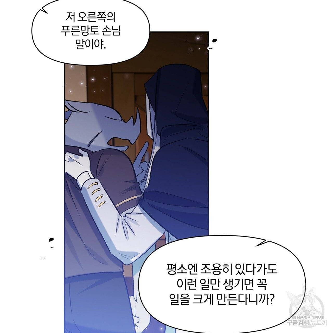 마왕님은 죽고싶어 15화 31