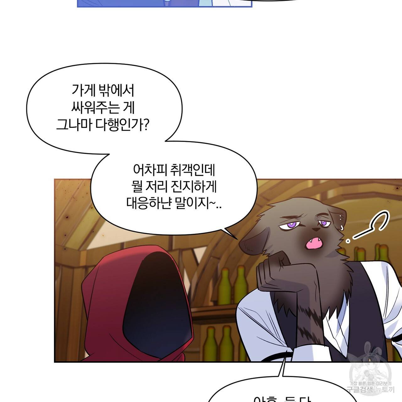 마왕님은 죽고싶어 15화 32