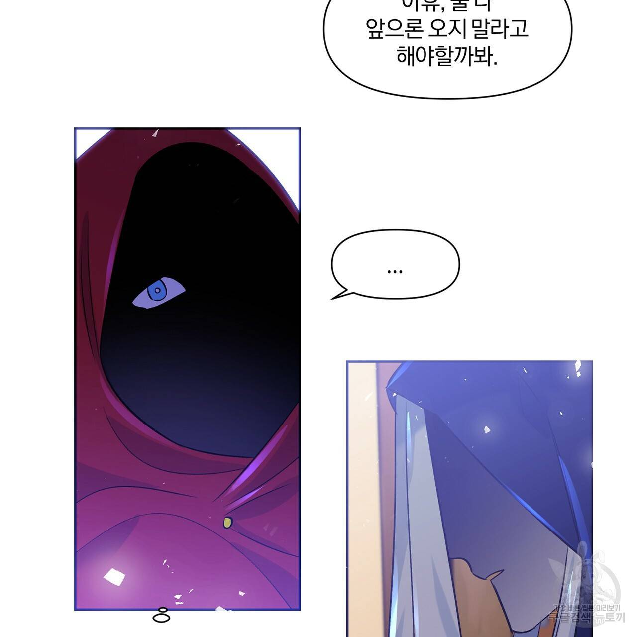 마왕님은 죽고싶어 15화 33