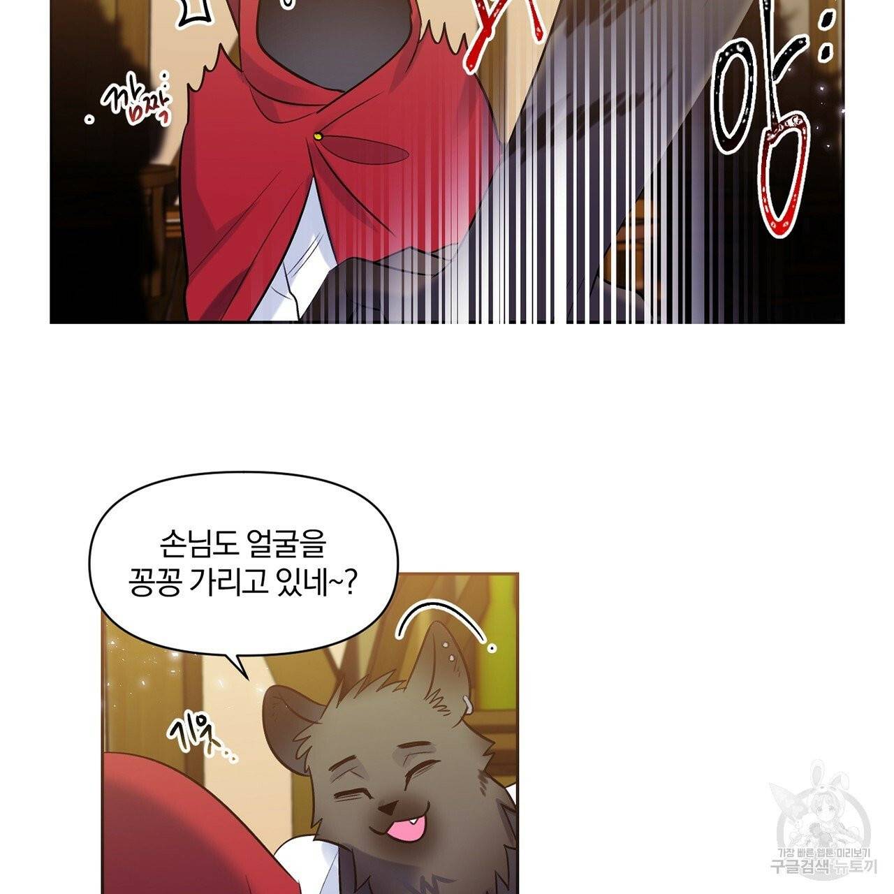 마왕님은 죽고싶어 15화 35