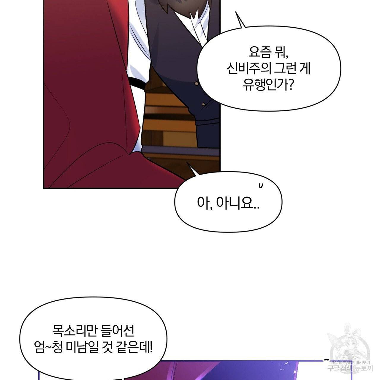 마왕님은 죽고싶어 15화 36