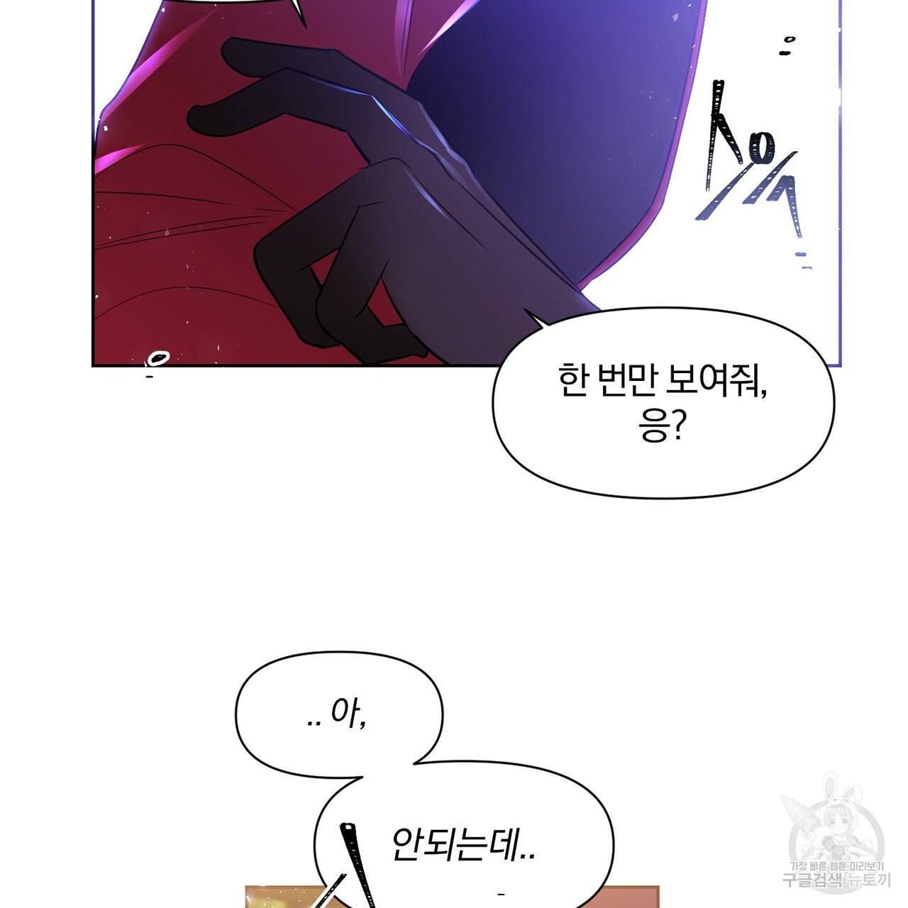 마왕님은 죽고싶어 15화 37