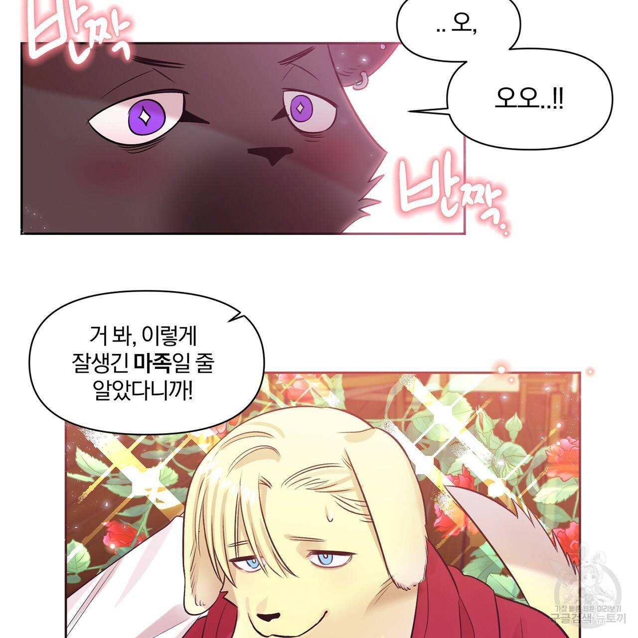 마왕님은 죽고싶어 15화 39