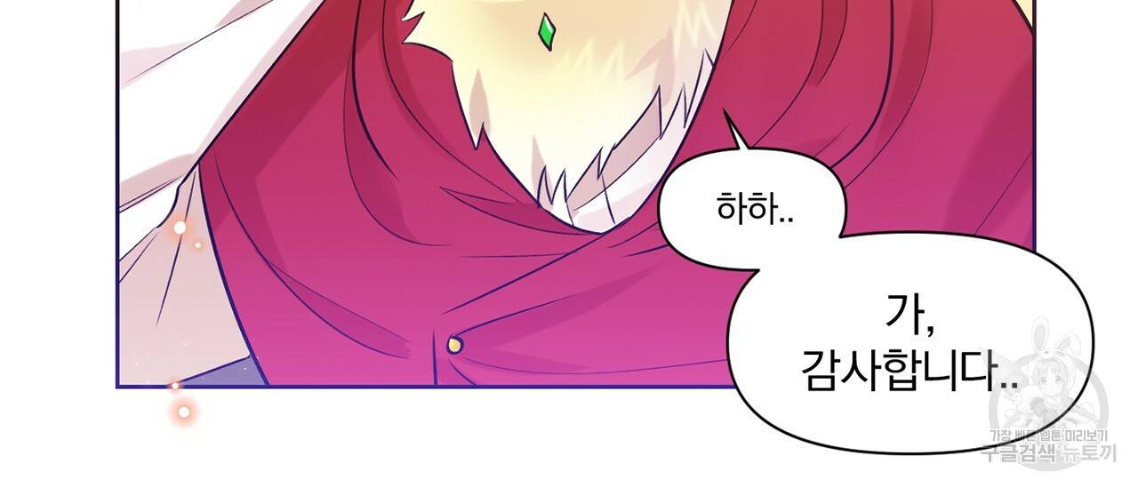마왕님은 죽고싶어 15화 40