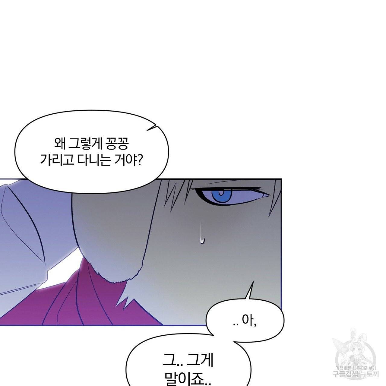 마왕님은 죽고싶어 15화 41