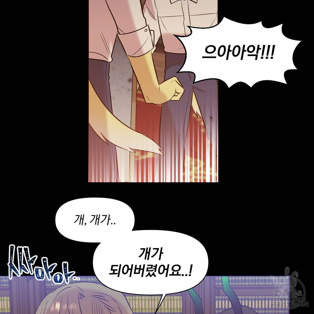 마왕님은 죽고싶어 15화 43