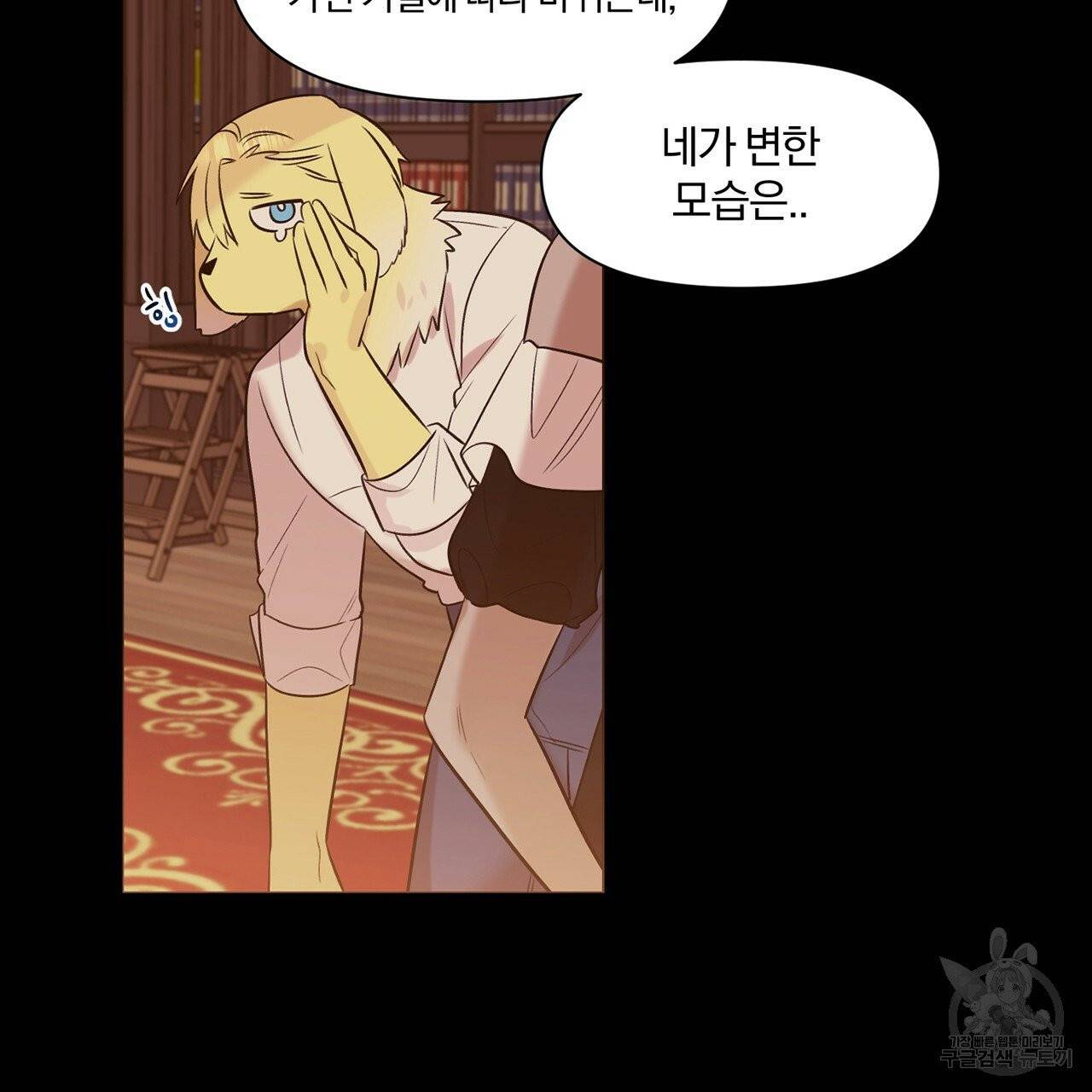 마왕님은 죽고싶어 15화 45