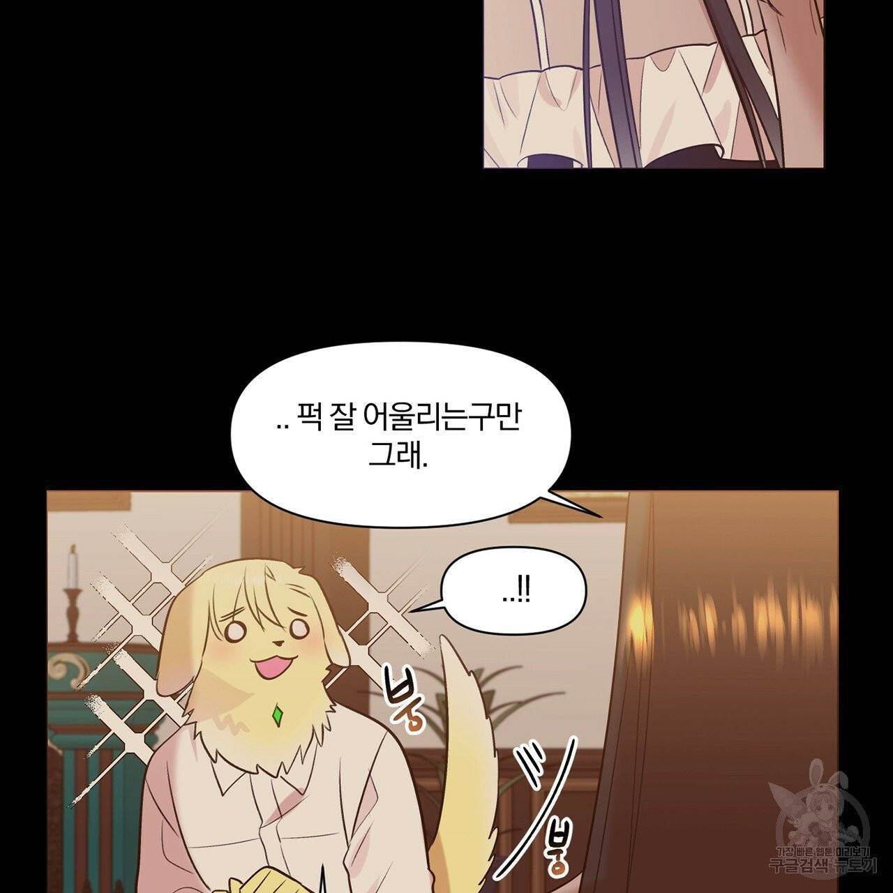 마왕님은 죽고싶어 15화 47