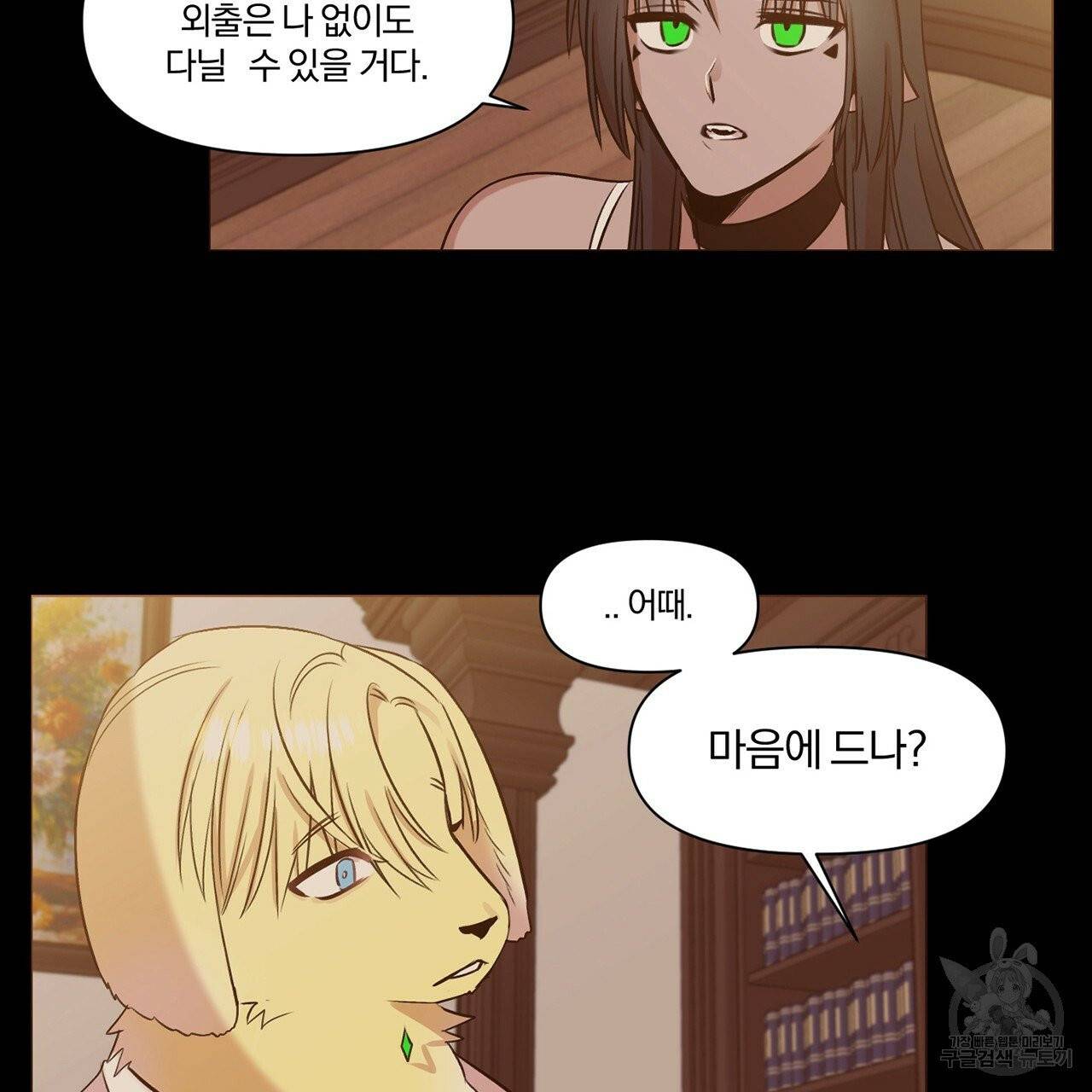 마왕님은 죽고싶어 15화 50