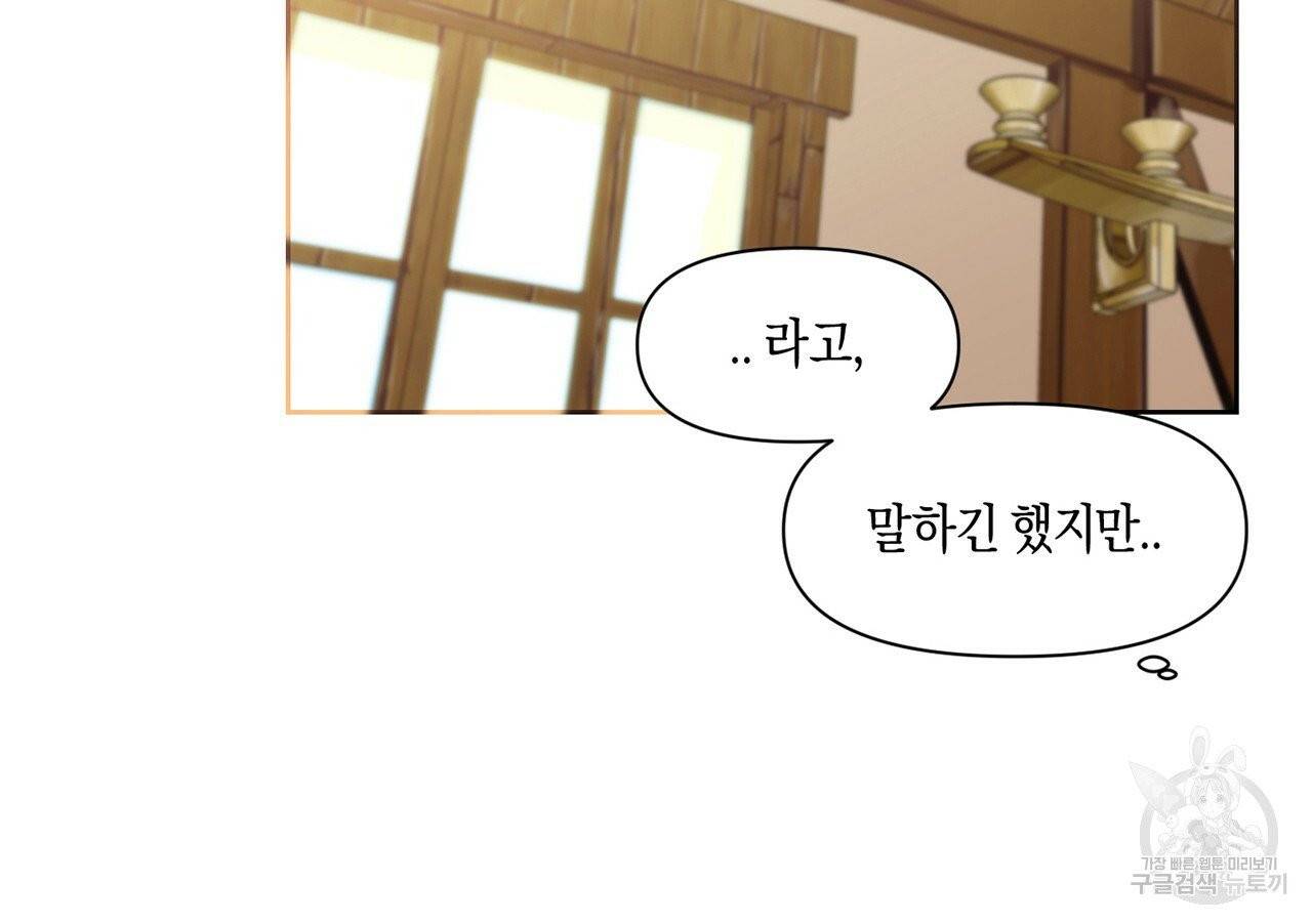 마왕님은 죽고싶어 15화 53