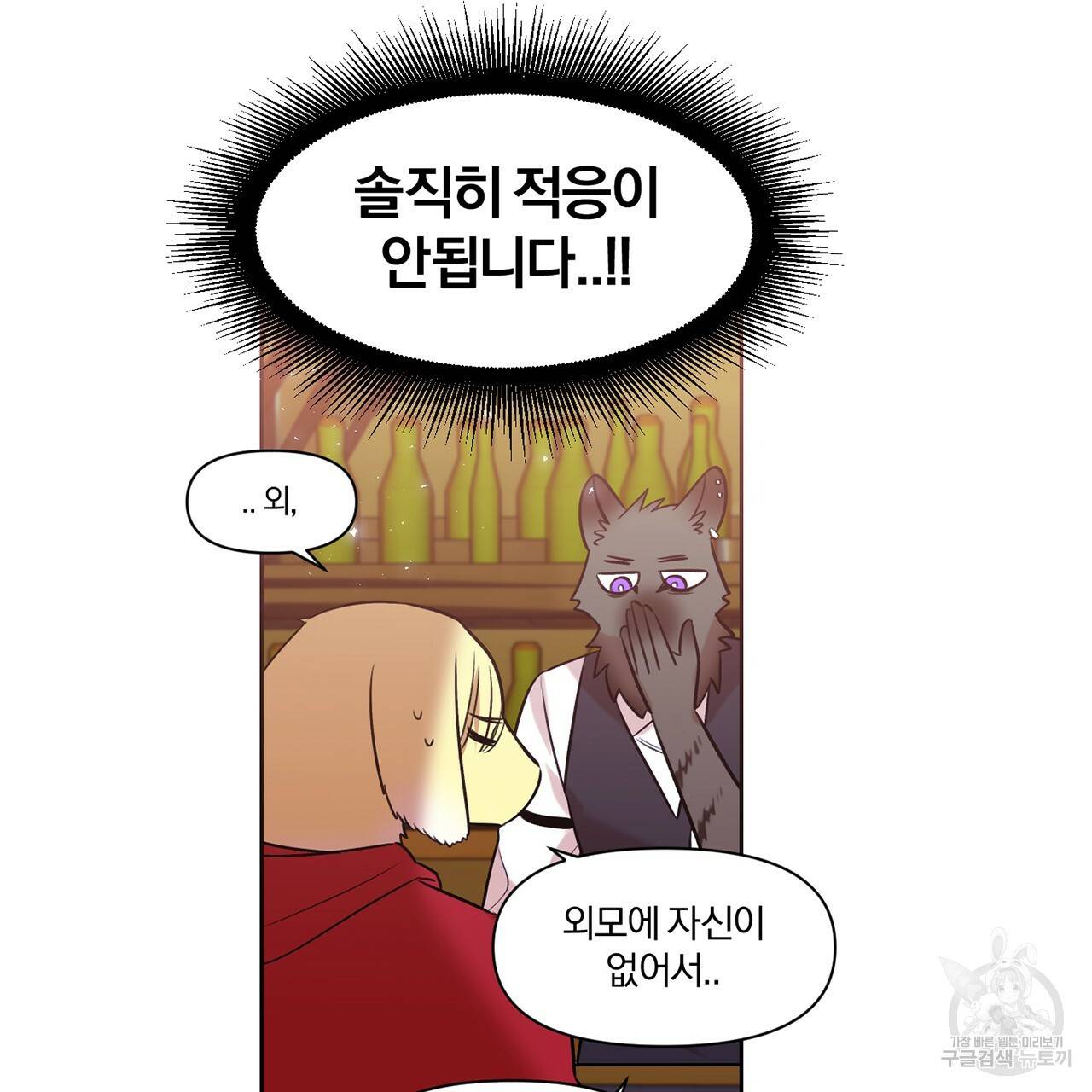 마왕님은 죽고싶어 15화 54