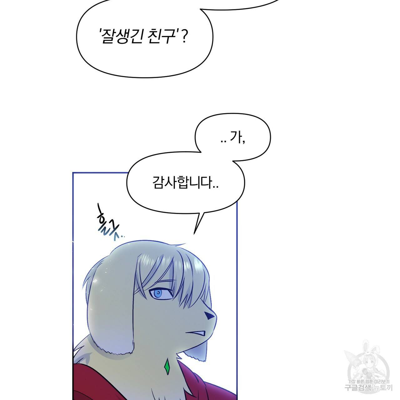 마왕님은 죽고싶어 15화 56