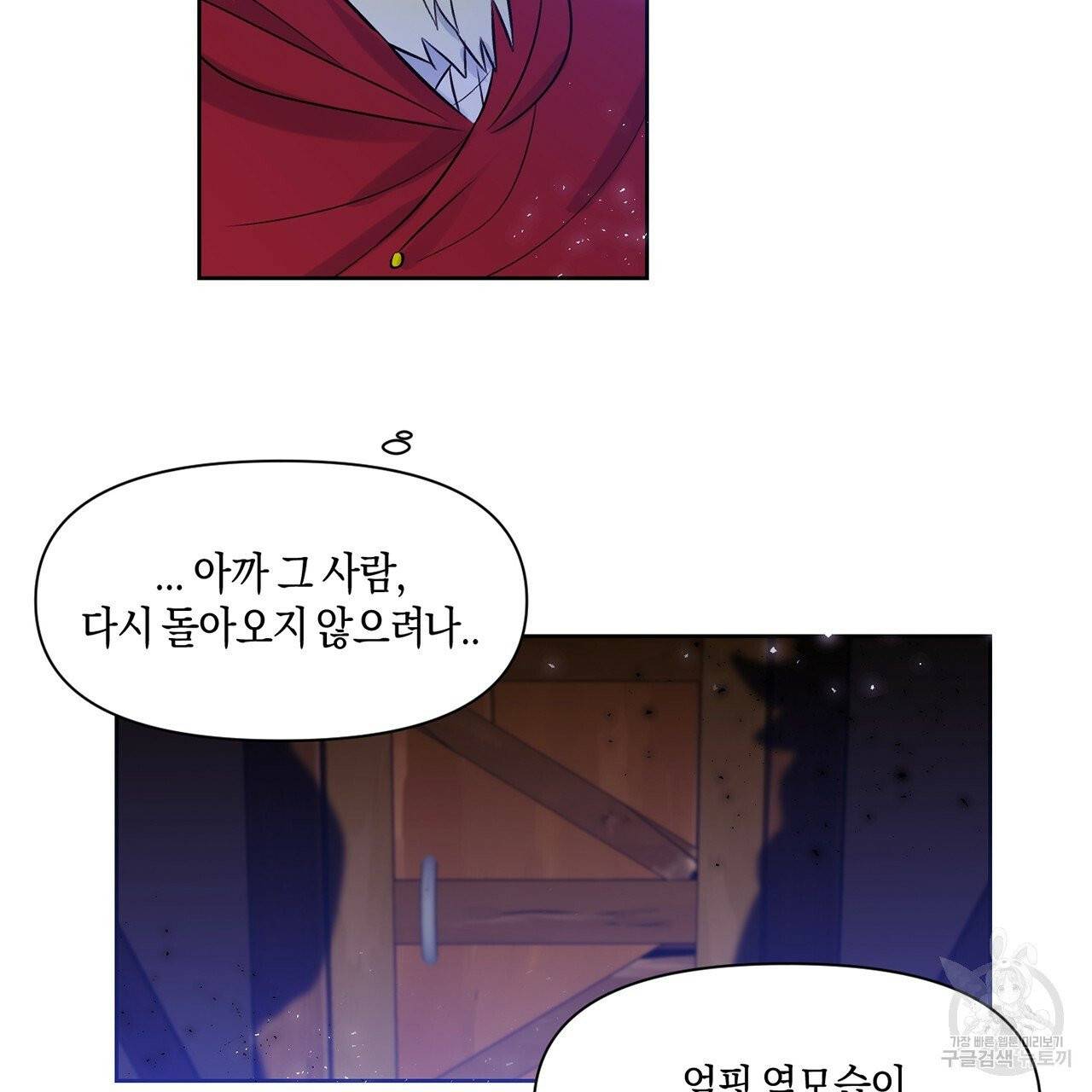 마왕님은 죽고싶어 15화 57
