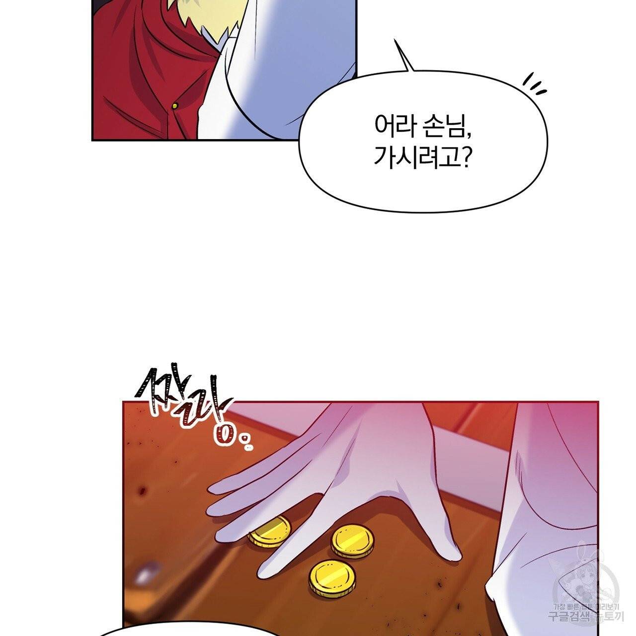 마왕님은 죽고싶어 15화 59