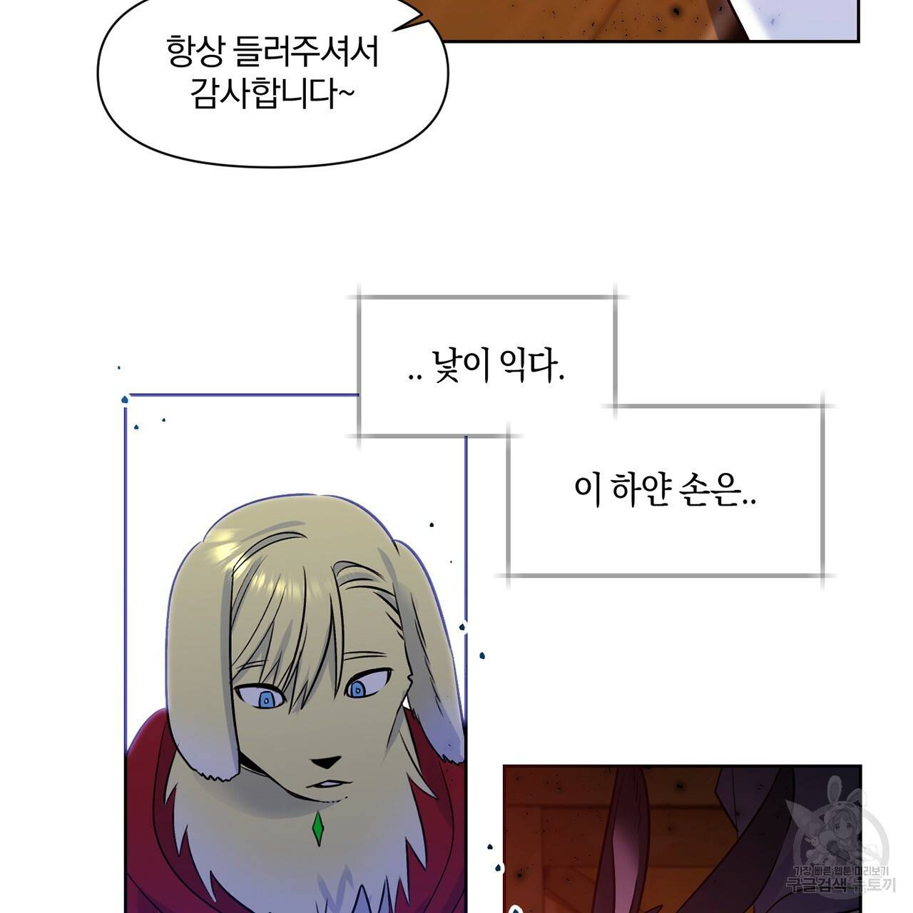 마왕님은 죽고싶어 15화 60