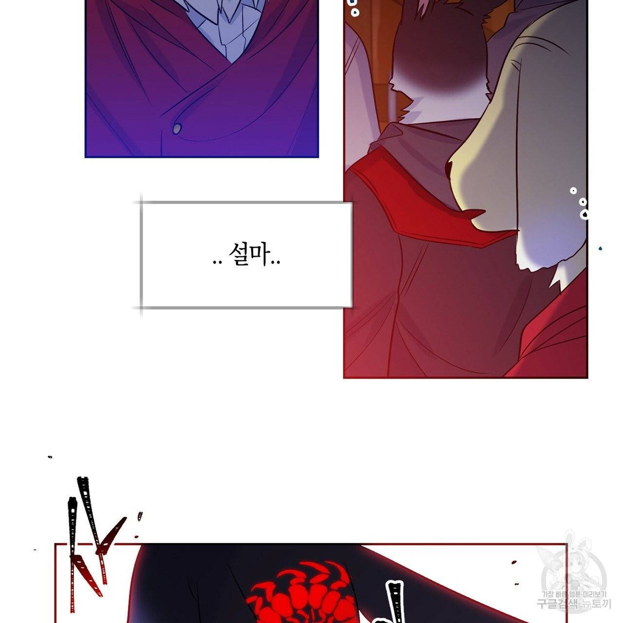 마왕님은 죽고싶어 15화 61