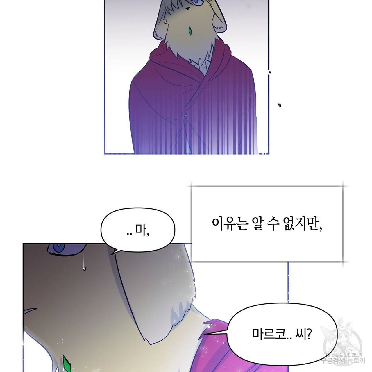 마왕님은 죽고싶어 15화 63