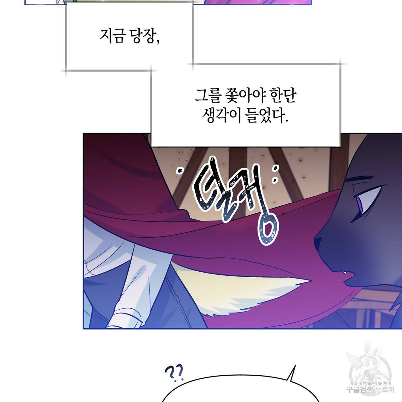 마왕님은 죽고싶어 15화 64