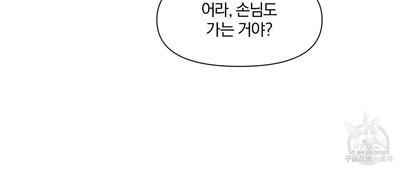 마왕님은 죽고싶어 15화 65