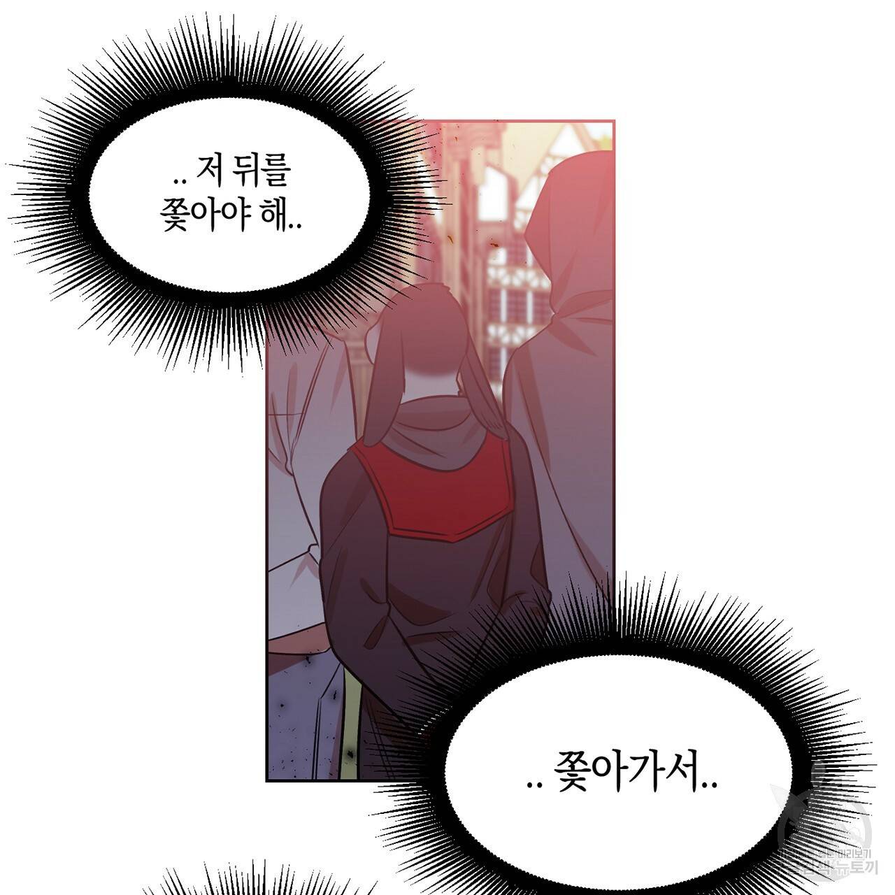 마왕님은 죽고싶어 15화 66