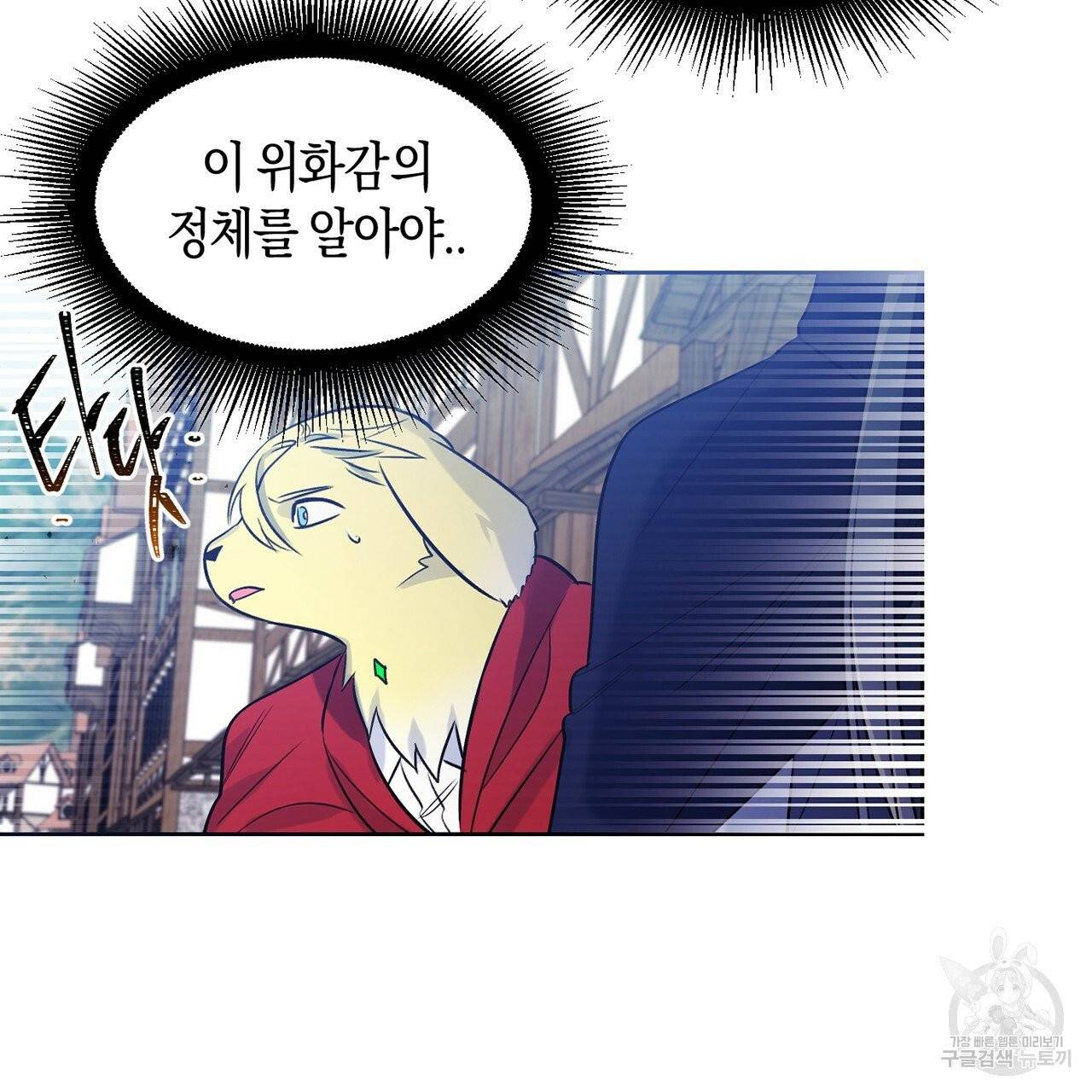 마왕님은 죽고싶어 15화 67